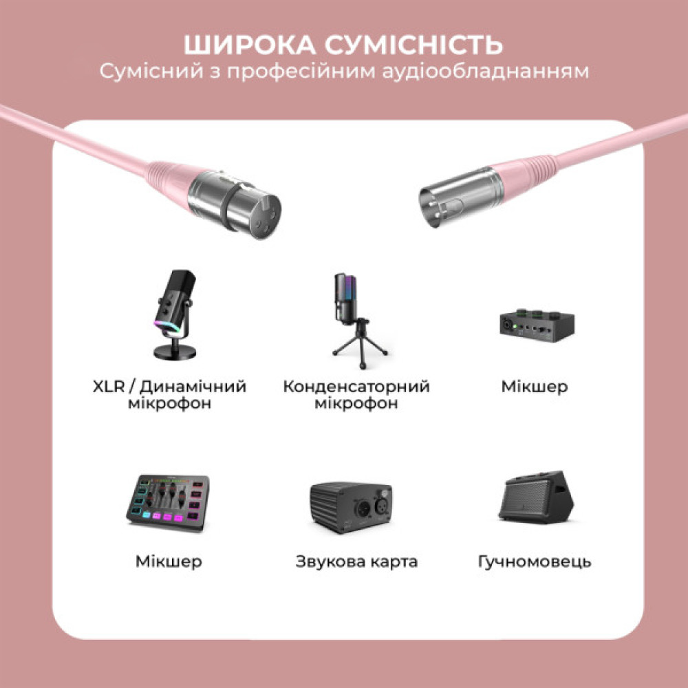 Мікрофонний кабель Fifine XLR Male to Female Pink 1.8 м (L9CP)