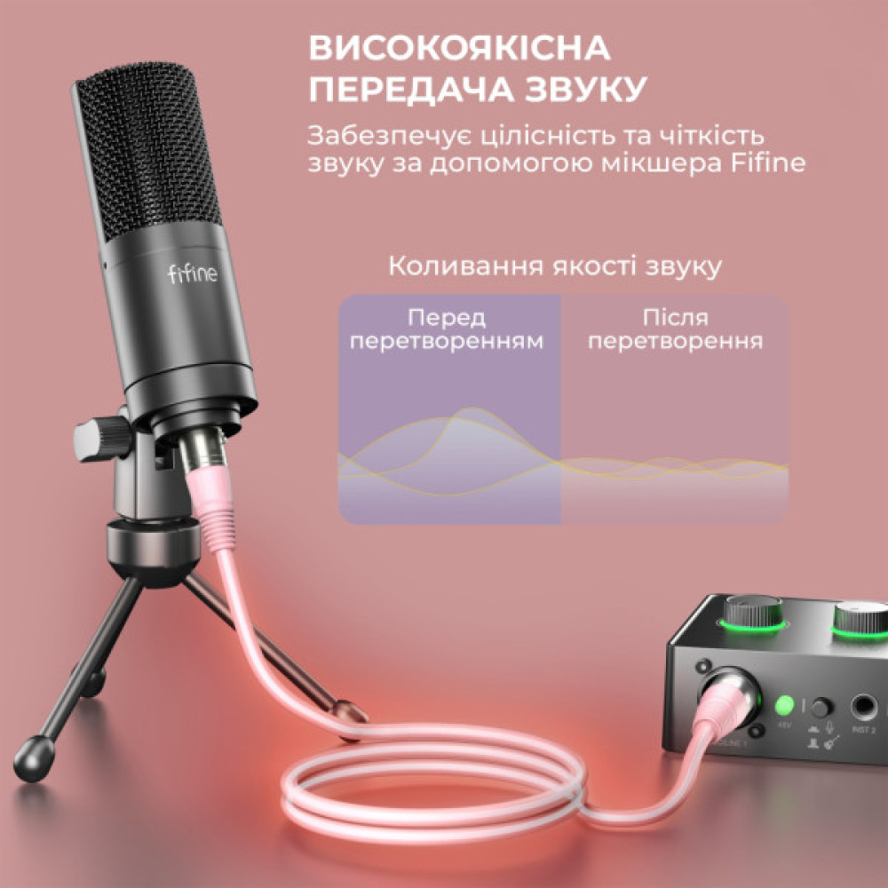 Мікрофонний кабель Fifine XLR Male to Female Pink 1.8 м (L9CP)