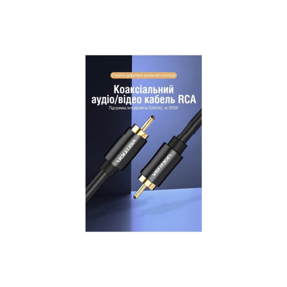Кабель мультимедійний 1xRCA M to 1xRCA M 1.5m digital black Vention (VAB-R09-B150)