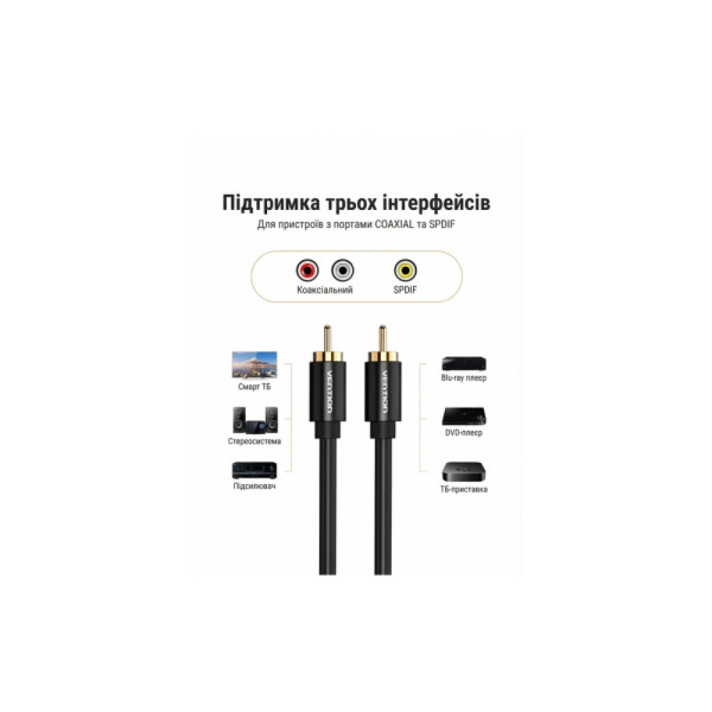 Кабель мультимедійний 1xRCA M to 1xRCA M 1.5m digital black Vention (VAB-R09-B150)