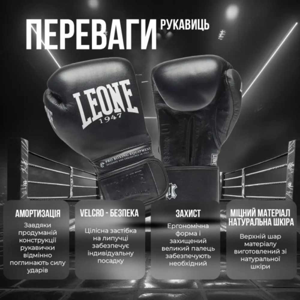 Боксерські рукавички Leone GN111 The Greatest White 16 унцій (бинти в комплекті) (GN111_White_16oz)