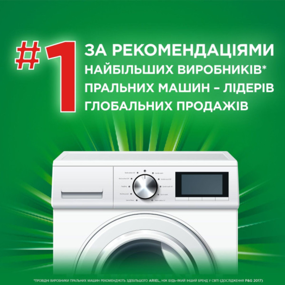 Капсули для прання Ariel Pods All-in-1 + Сила екстраочищення 80 шт. (8700216580991)