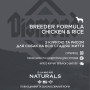 Сухий корм для собак Diamond Naturals Breeder Formula Chicken&Rice 20 кг (0074198615193) Сухий корм для собак Diamond Naturals Breeder Formula Chicken&Rice 20 кг (0074198615193)