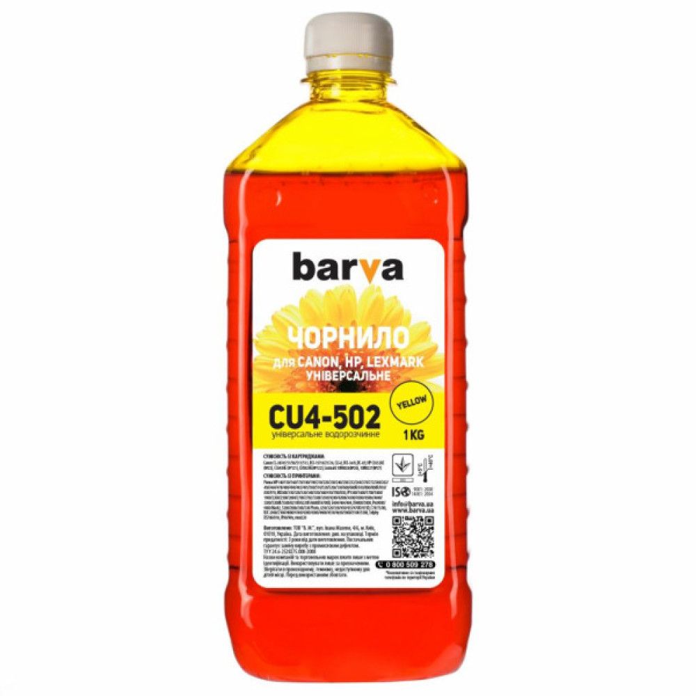 Чорнило Barva CANON/HP/Lexmark Universal-4 1кг YELLOW (CU4-502) Чорнило Barva CANON/HP/Lexmark Universal-4 1кг YELLOW (CU4-502)
