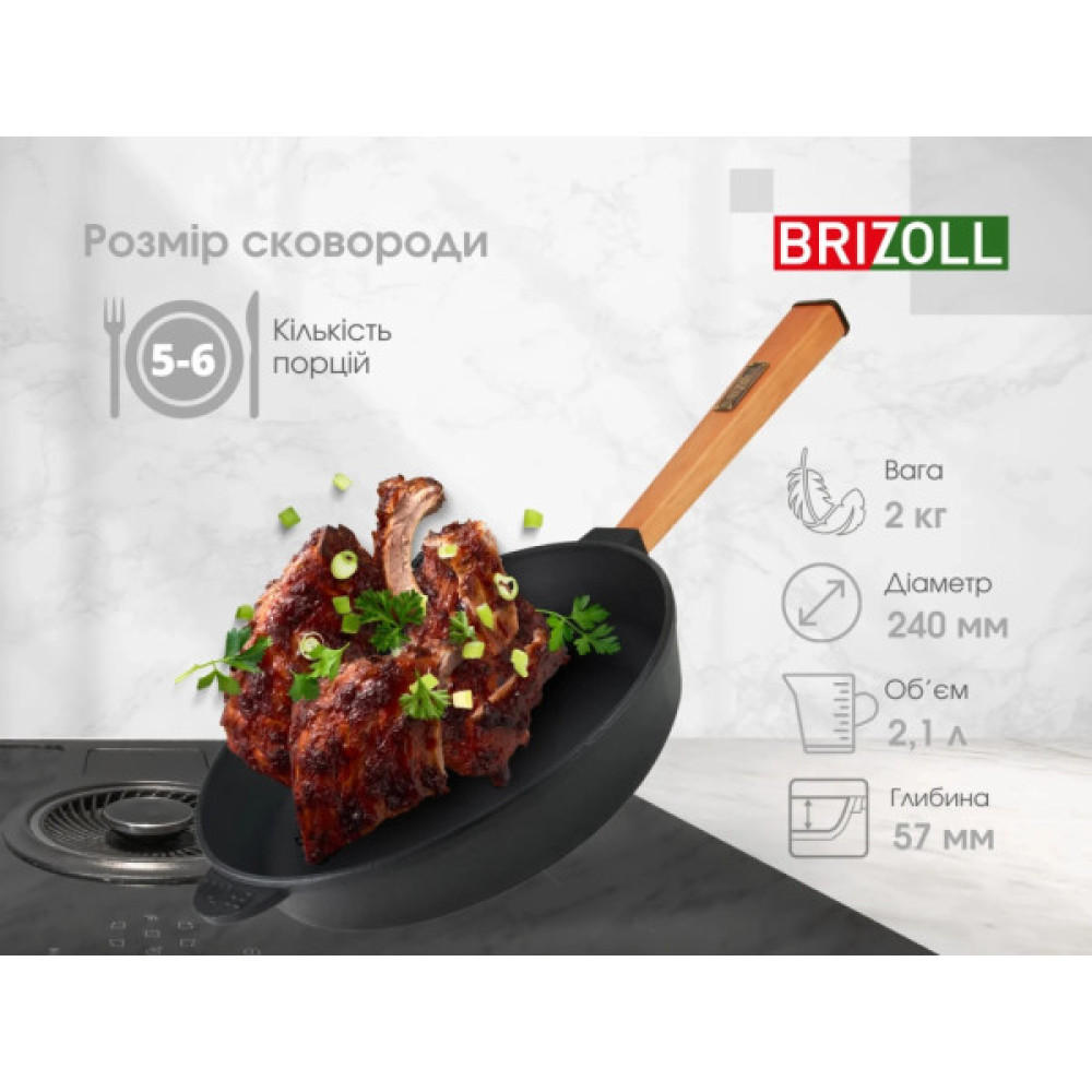 Сковорода Brizoll Optima чавунна з ручкою 240х60 мм (O2460-P)