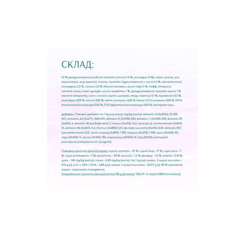 Сухий корм для собак Optimeal Beauty Harmony беззерновий на основі морепродуктів 4 кг (4820215366076)