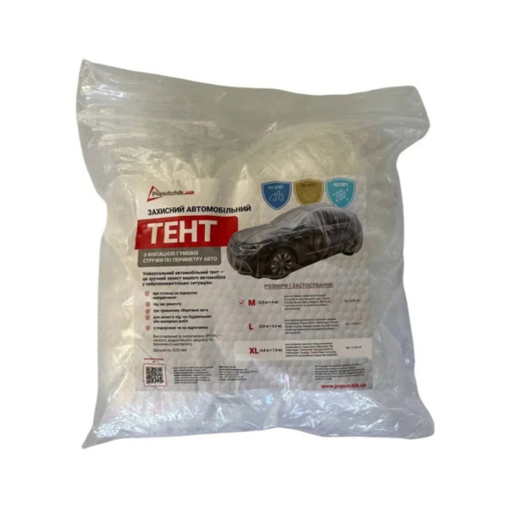 Тент автомобільний Poputchik M 3,5 м 6 м (16-091-IS)
