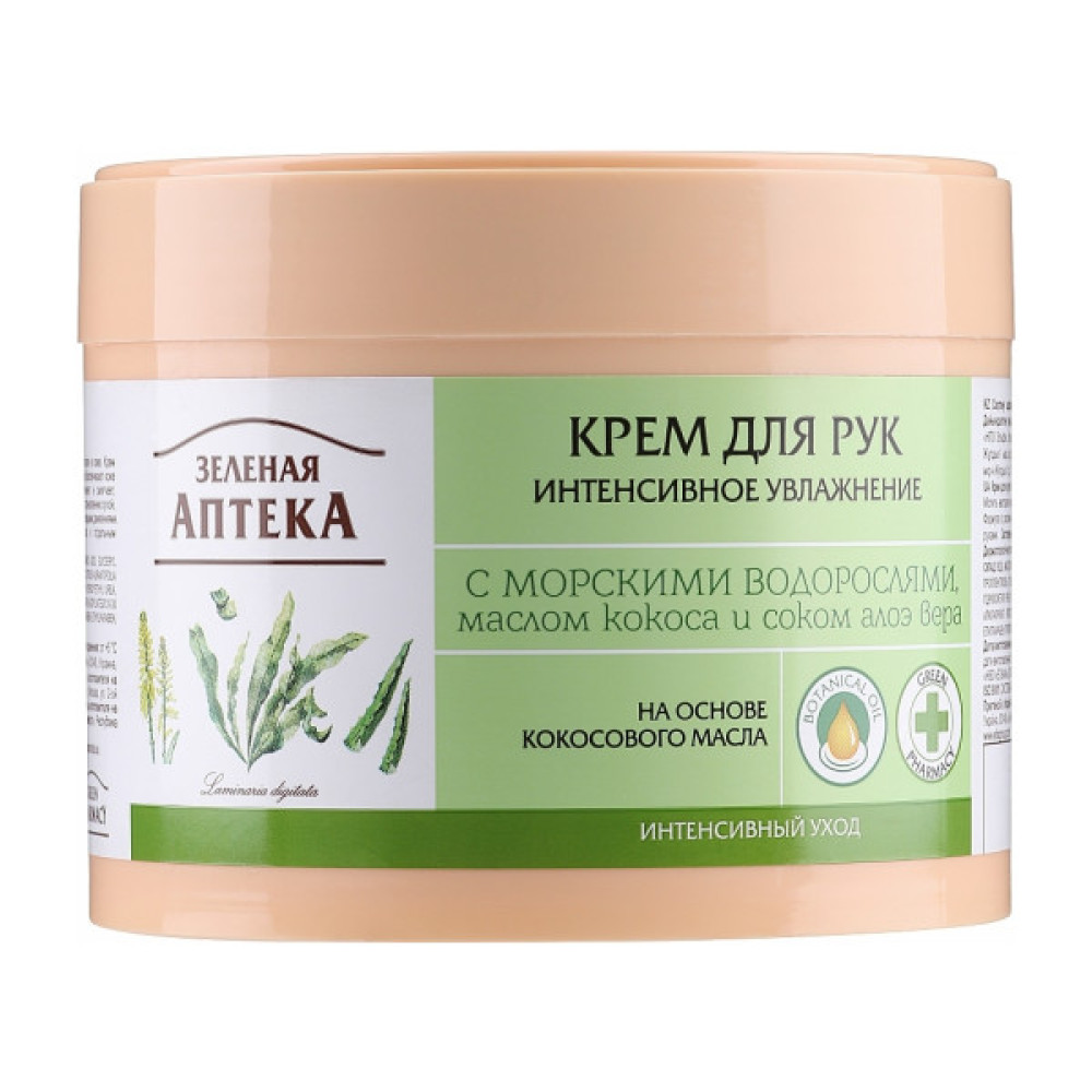 Крем для рук Green Pharmacy Інтенсивне зволоження з морськими водоростями 300 мл (4823015914706)