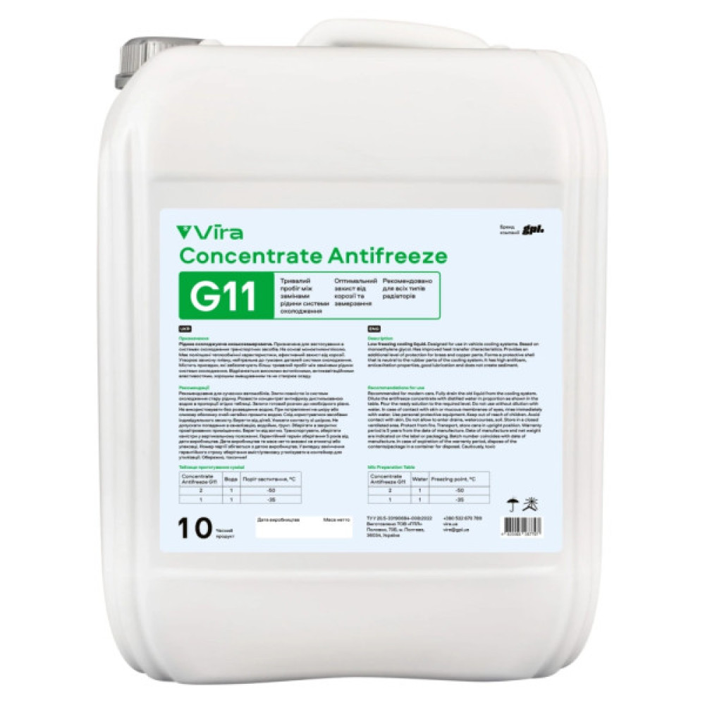 Антифриз VIRA Concentrate G11 зелена 10л (VI4002)
