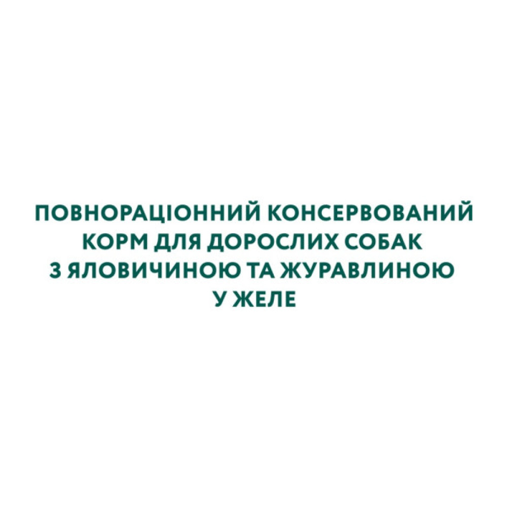 Вологий корм для собак Optimeal з яловичиною та журавлиною в желе 100 г (4820215369626)