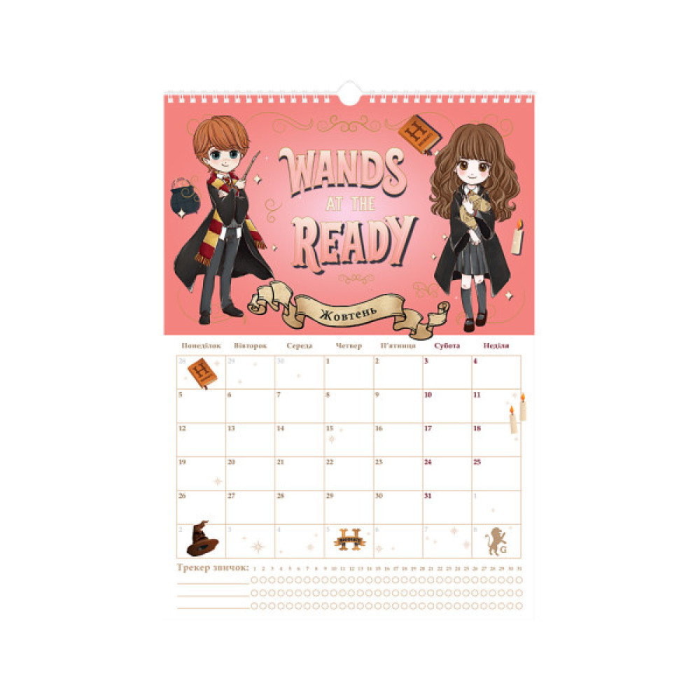 Календар Kite планер настінний Harry Potter 2026 рік (HP26-440)