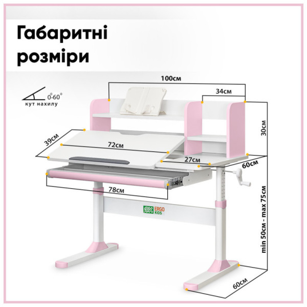 Парта з кріслом ErgoKids TH-330 W/PN + Y-208 KP