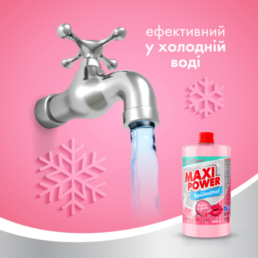 Засіб для ручного миття посуду Maxi Power Бабл Гам запаска 1000 мл (4823098411970)