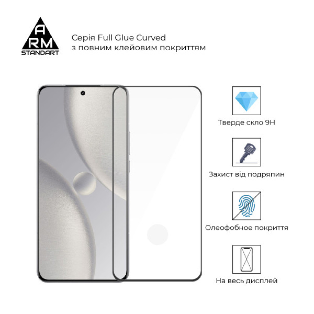 Скло захисне Armorstandart Edge Glue Curved Xiaomi 15 Ultra (ARM88002)