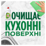 Засіб для ручного миття посуду Fairy Зелене яблуко 1.5 л (8700216397155) Засіб для ручного миття посуду Fairy Зелене яблуко 1.5 л (8700216397155)