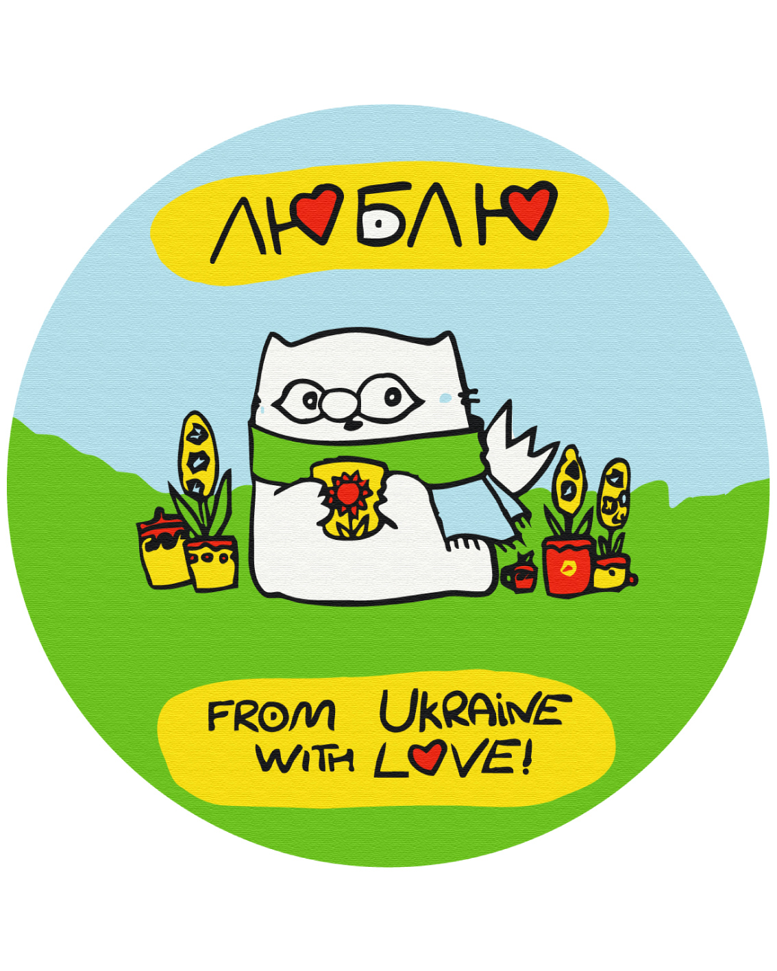 З України з любов'ю © Олена Павлова