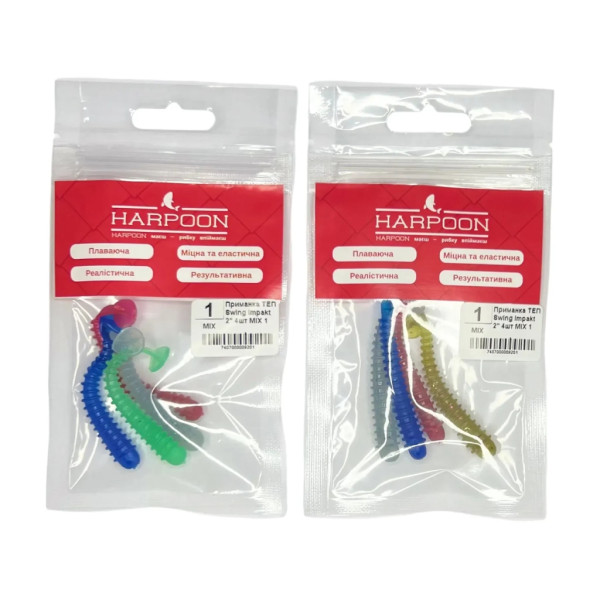 Силікон рибальський Harpoon ТЕП Swing Impakt 2,5" MIX1 4шт (7407000009201)