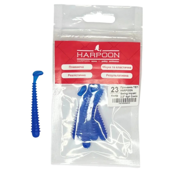 Силікон рибальський Harpoon ТЕП Swing Impakt 2,5" 023 Синій 4шт (7407000009225)