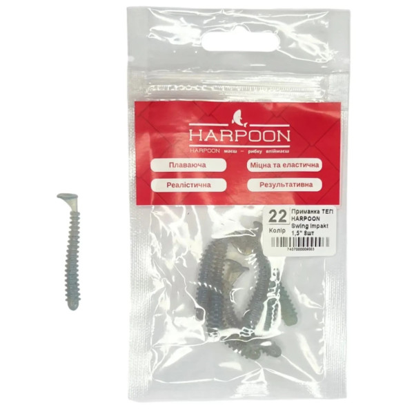 Силікон рибальський Harpoon ТЕП Swing Impakt 1,5" 022 Люмінісцентний (світить синім) 8шт (7407000009003)