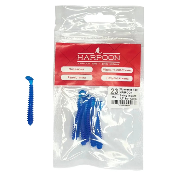 Силікон рибальський Harpoon ТЕП Swing Impakt 1,5" 023 Синій 8шт (7407000009065)