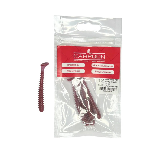 Силікон рибальський Harpoon ТЕП Swing Impakt 2,5" 012 УльтраФіолет 4шт (7407000009218)